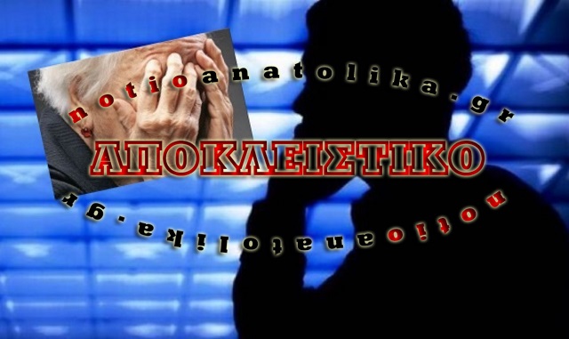 apati kitsi tilefono