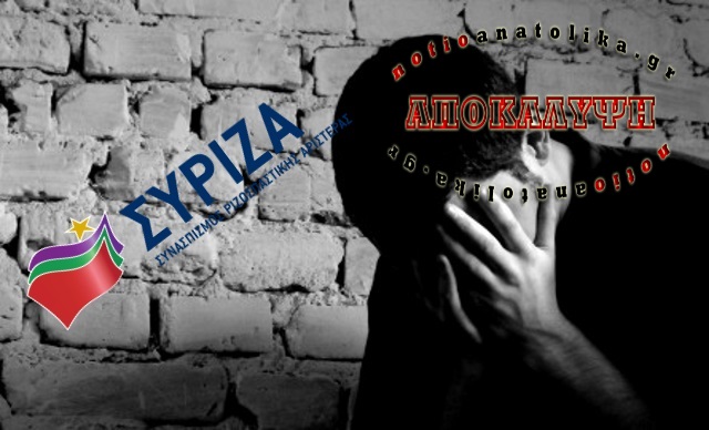 syriza apogoitefsi