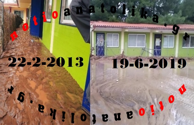 7ο δημοτικό σχολείο Παλλήνης, 2013 – 2019: Έξι χρόνια μετά όλα τα ίδια μένουν!