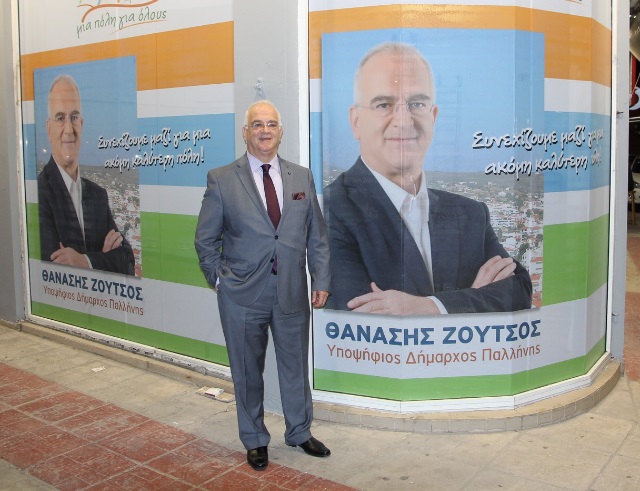 Δήμος Παλλήνης: Πώς ο Θ. Ζούτσος έλαβε 700 ψήφους λιγότερες και εξελέγη με ποσοστό υψηλότερο από του 2014!