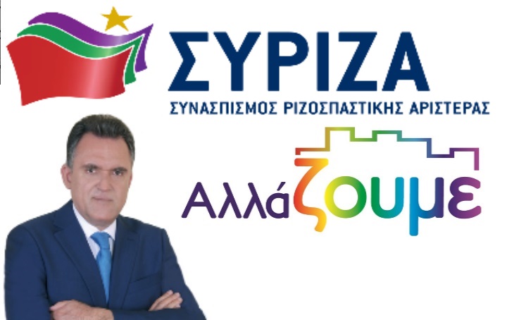 Επίσημη στήριξη από τον ΣΥΡΙΖΑ στον υποψήφιο δήμαρχο Κορωπίου Διονύση Κερασιώτη και την παράταξή του!