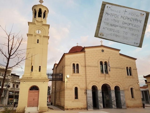 Τρισάγιο στη μνήμη του πρώτου δημάρχου Κορωπίου (Αραφήνας τότε) και δωρητή της έκτασης του Ιερού Ναού της Ανάληψης, Μήτρου Μερκούρη