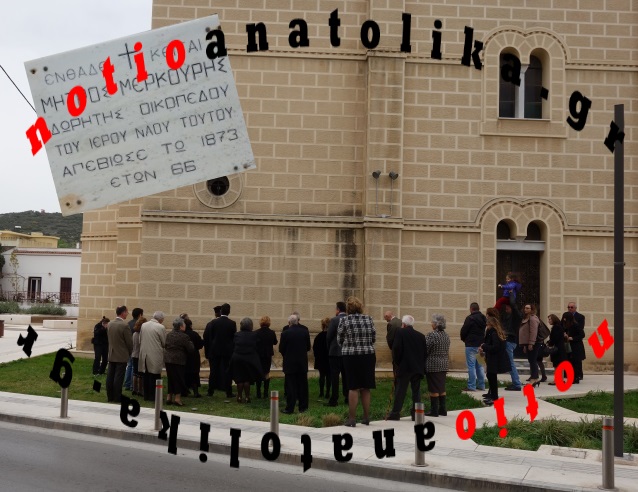 Το τρισάγιο για τον Μήτρο Μερκούρη ή όταν οι Κορωπιώτες γύρισαν την πλάτη στην ιστορία τους! (Φωτός & Βίντεο)