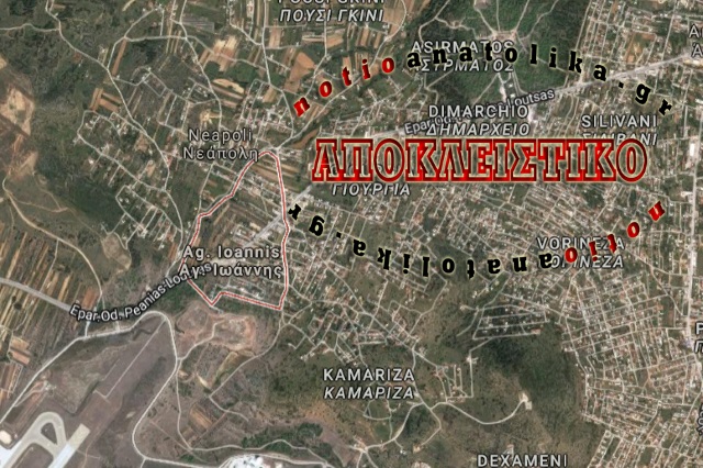 agioann artemida listeia