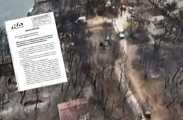 Στη Βουλή η κυβερνητική αδιαφορία για Μάτι, Ν. Βουτζά και Ραφήνα, 10 μήνες μετά! 