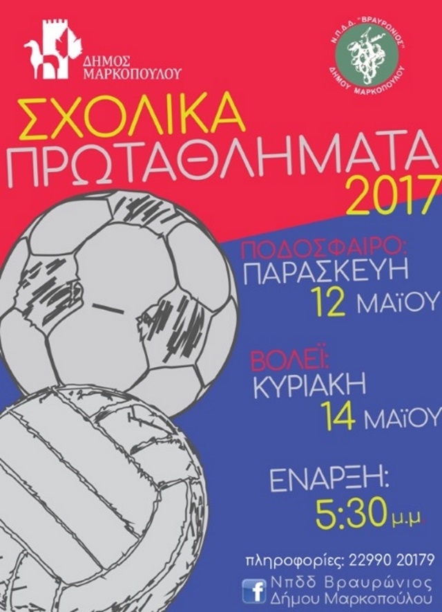 11sxolprot marko