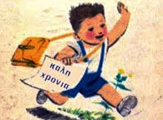 Δήμος Κρωπίας: Όσα πρέπει να ξέρετε για την εγγραφή του παιδιού σας στην Α' Δημοτικού