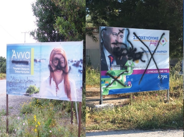 Σπάτα – Αρτέμιδα: Σαφείς οι ευθύνες Μάρκου – Ραφτοπούλου για το κλίμα έντασης στον προεκλογικό αγώνα! (Φωτός)