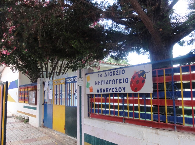 anabissos bipiagogeio paidi