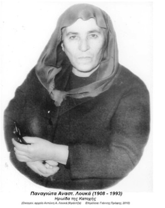 panagiota louka
