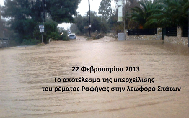 rema rafinas gefyra 1