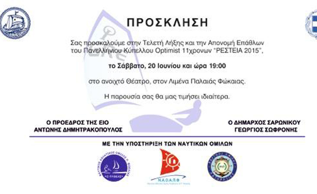 PROSKLISI TELIKH