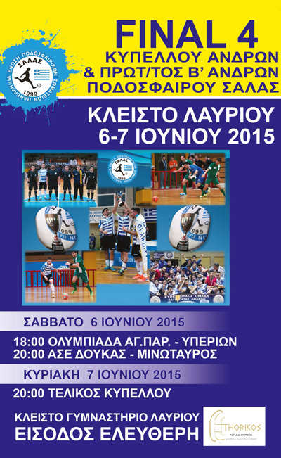 thoriko pantazis afisa 2-1