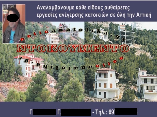 diafimisi afthaireta