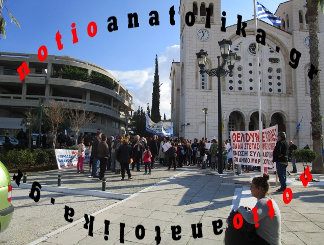 sigentrosi plateia markop